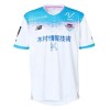 Nogometni Dres Sagan Tosu Gostujući 25/26